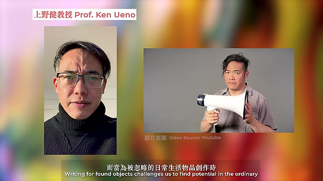 Composition Masterclass Preview: Prof. Ken Ueno